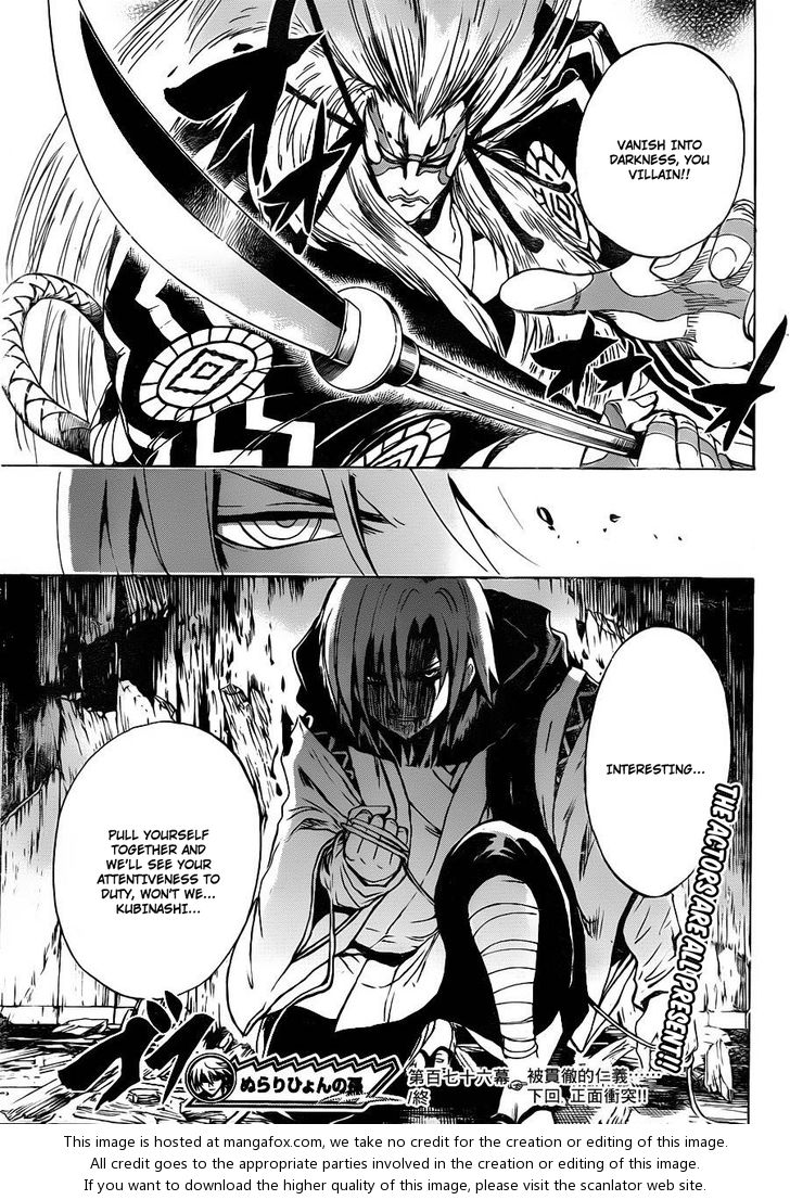 Read Nurarihyon no Mago en Manga Online