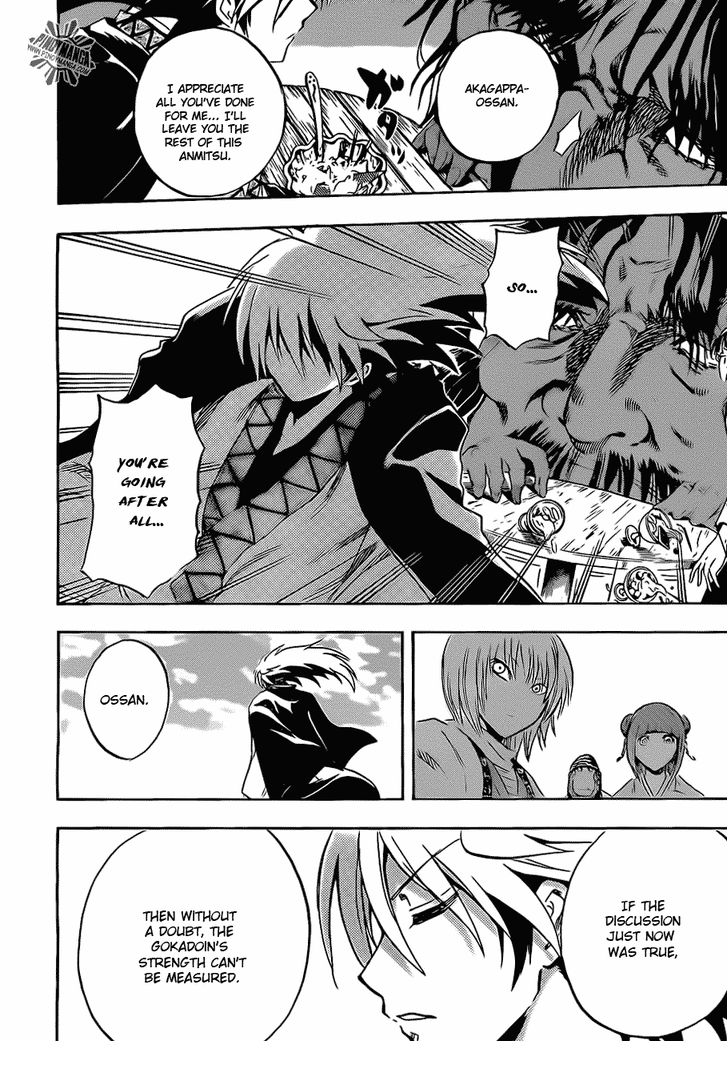 Read Nurarihyon no Mago en Manga Online