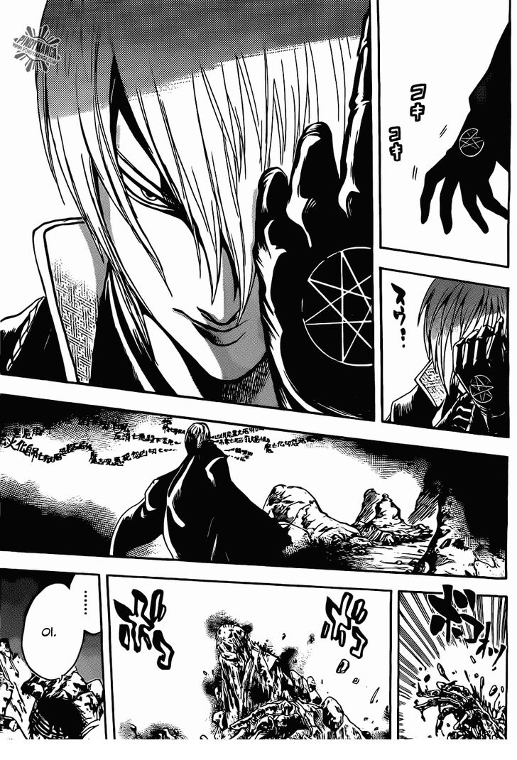 Read Nurarihyon no Mago en Manga Online