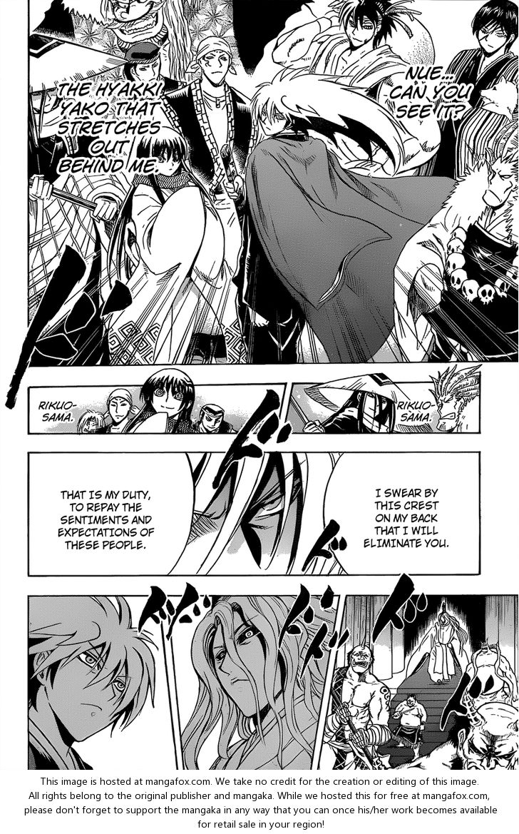 Read Nurarihyon no Mago en Manga Online