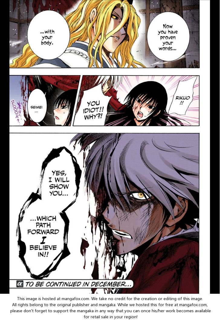 Read Nurarihyon no Mago en Manga Online