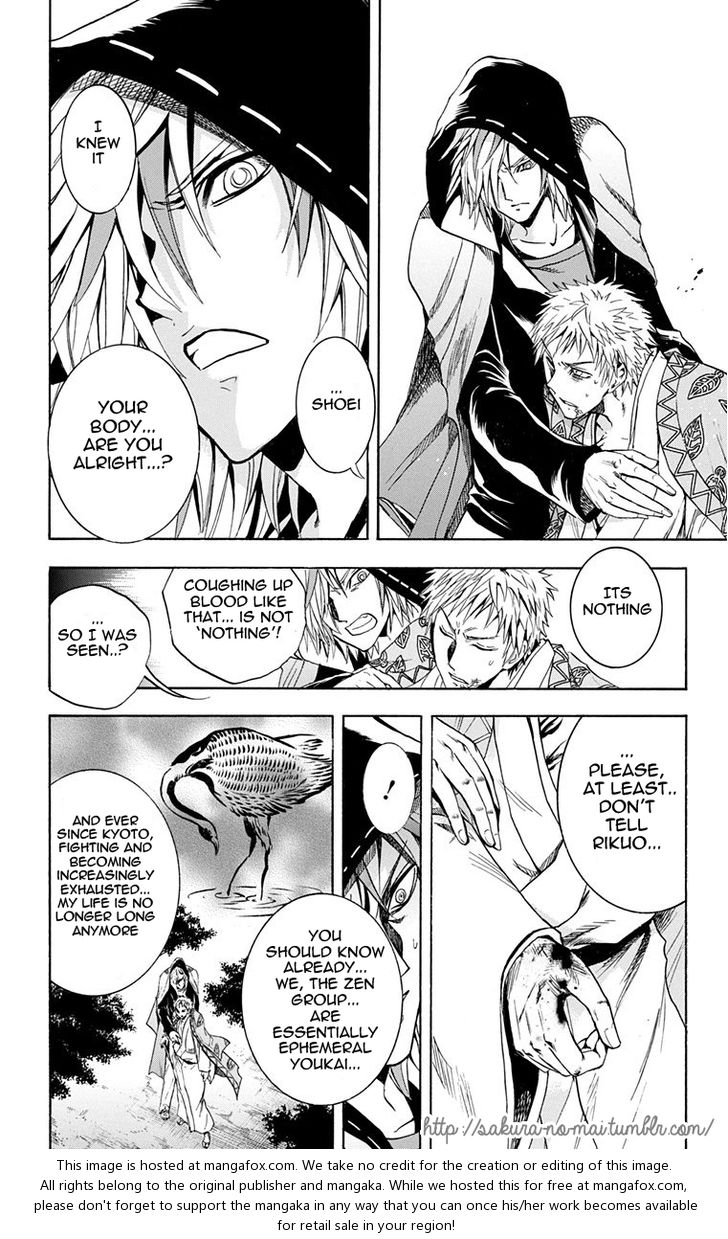 Read Nurarihyon no Mago en Manga Online