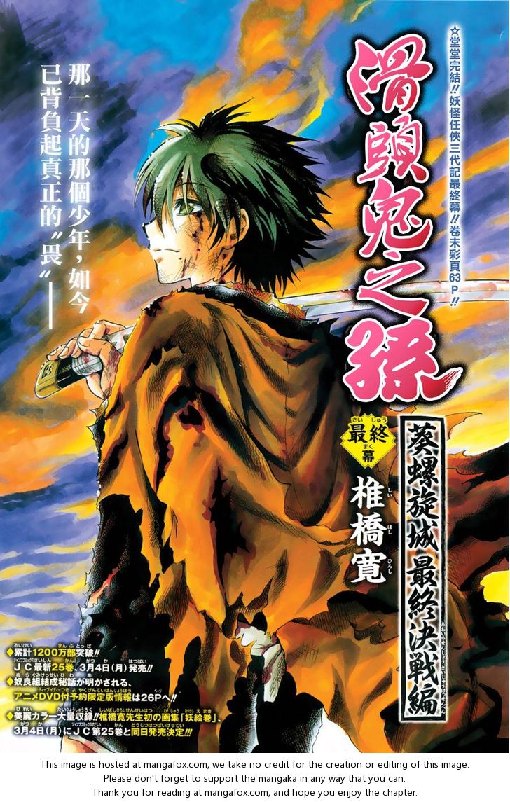 Read Nurarihyon no Mago en Manga Online