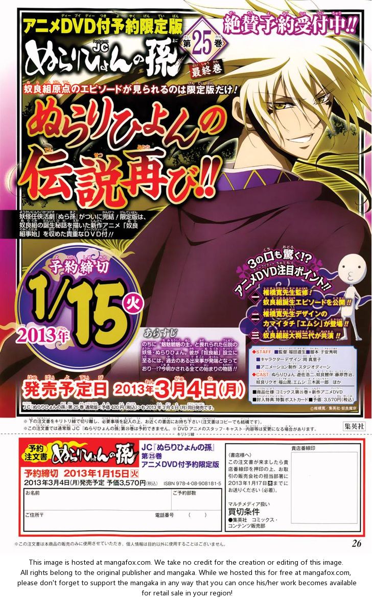 Read Nurarihyon no Mago en Manga Online