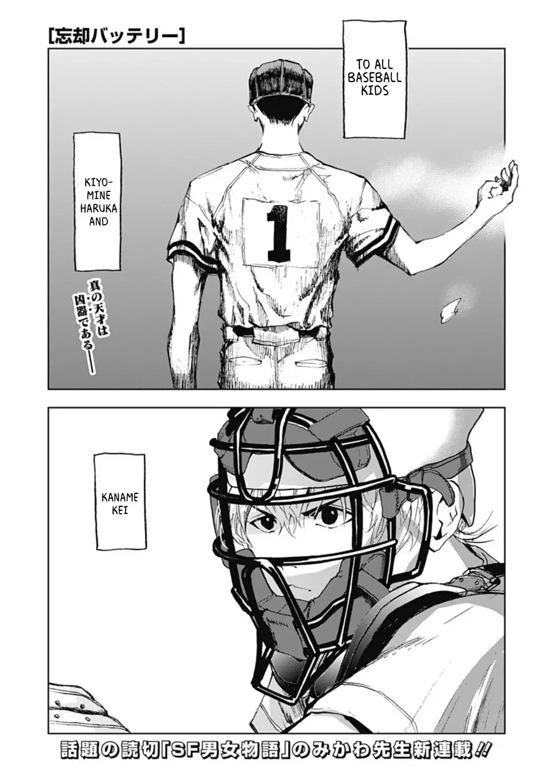 Read Oblivion Battery en Manga Online