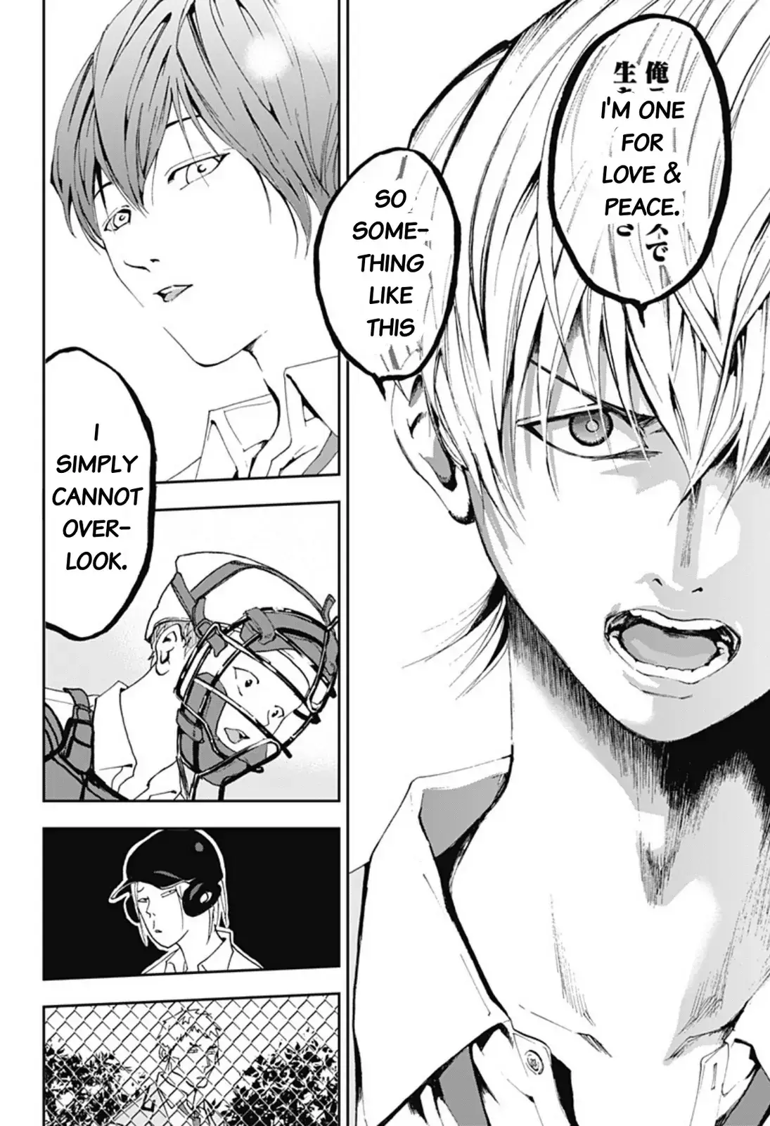 Read Oblivion Battery en Manga Online