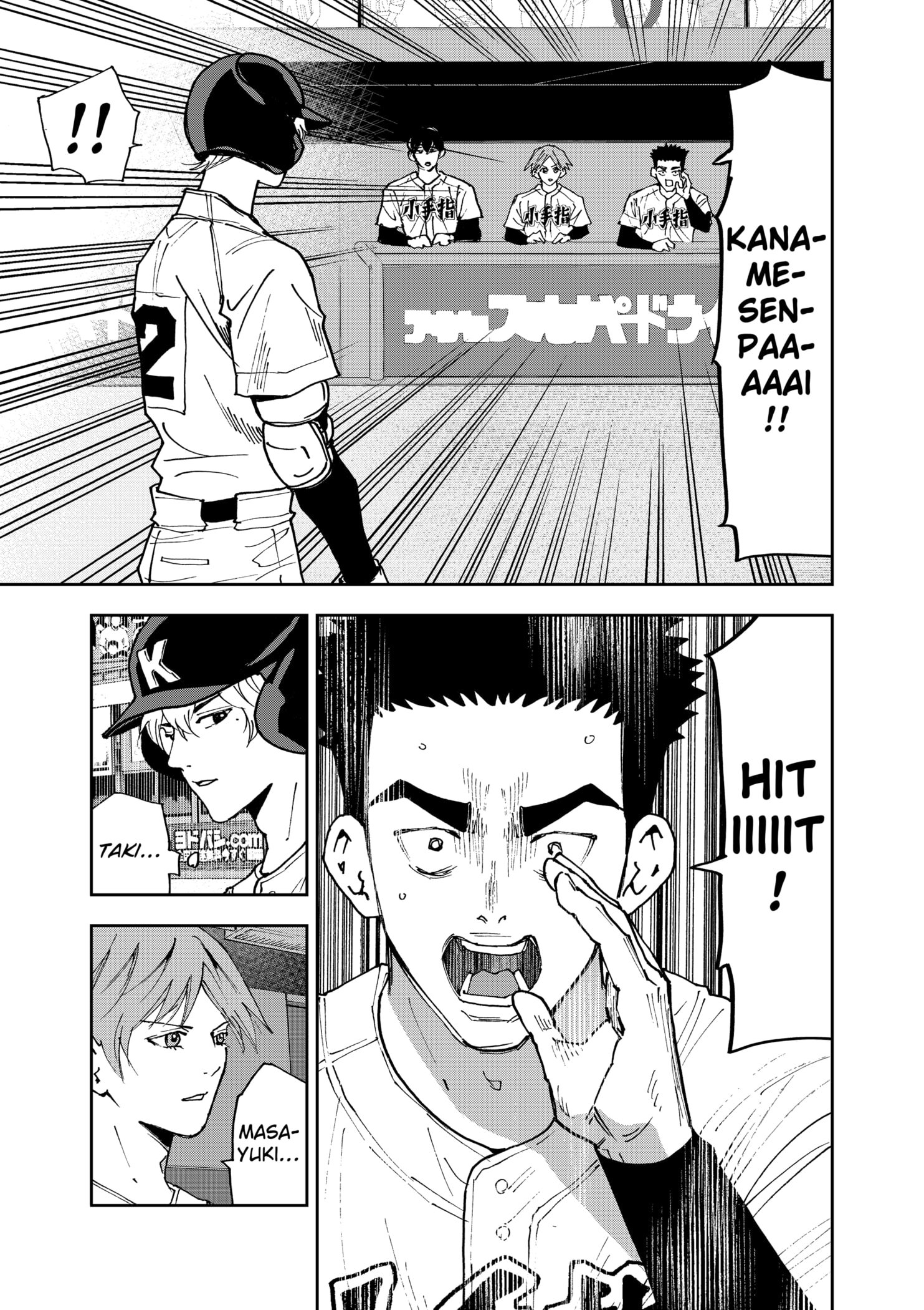 Read Oblivion Battery en Manga Online