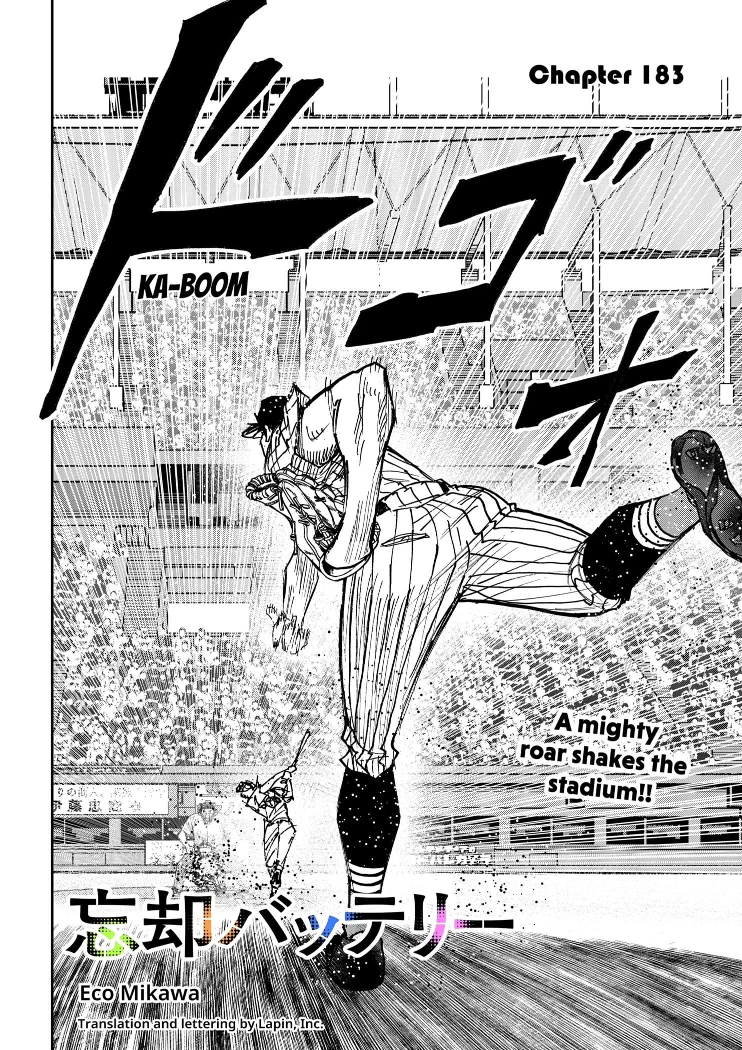 Read Oblivion Battery en Manga Online