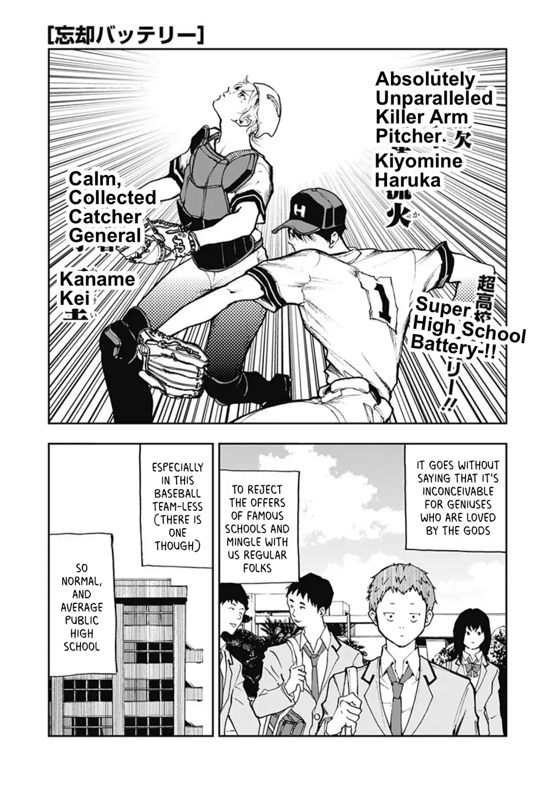 Read Oblivion Battery en Manga Online