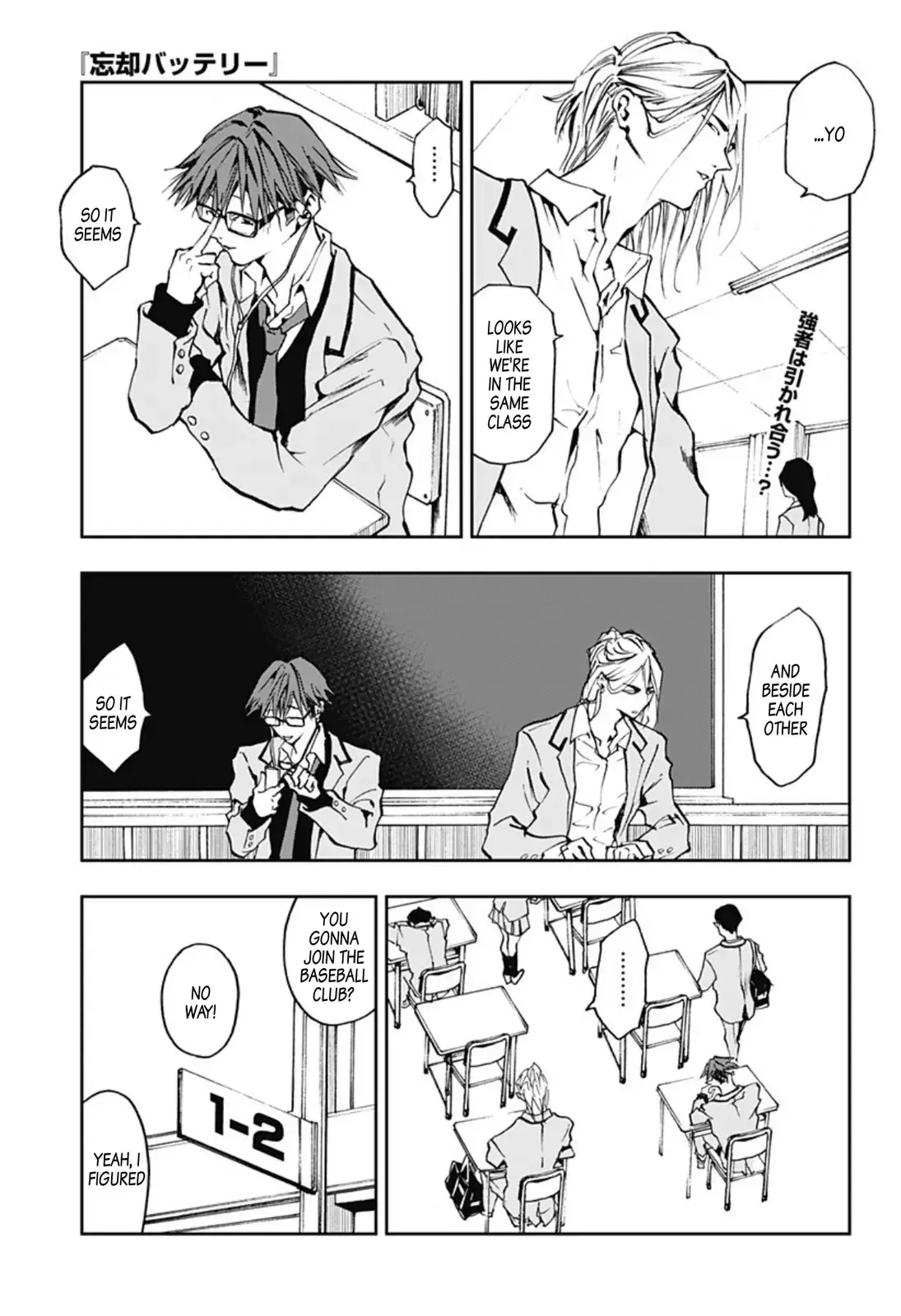 Read Oblivion Battery en Manga Online