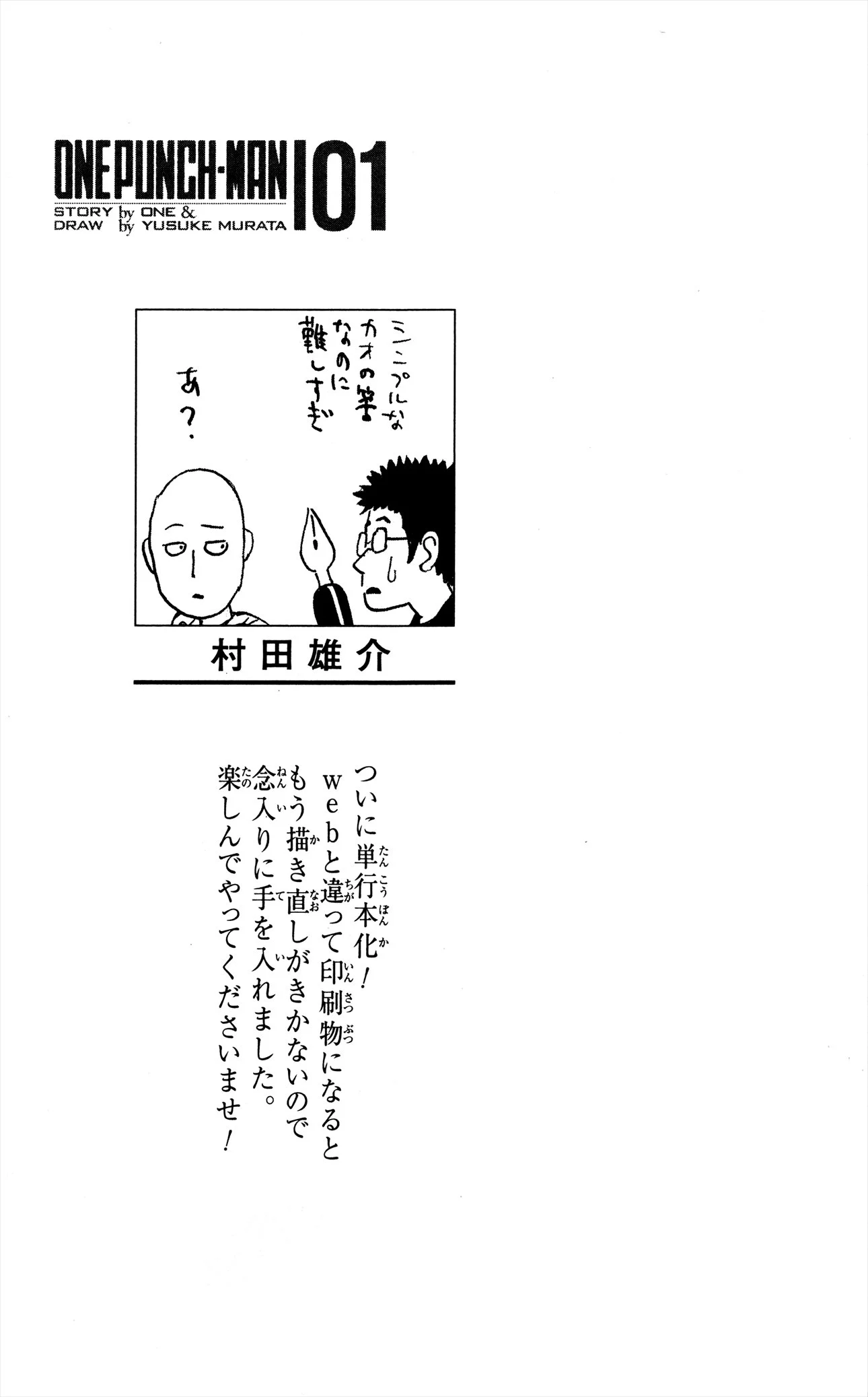 Read One punch Man en Manga Online