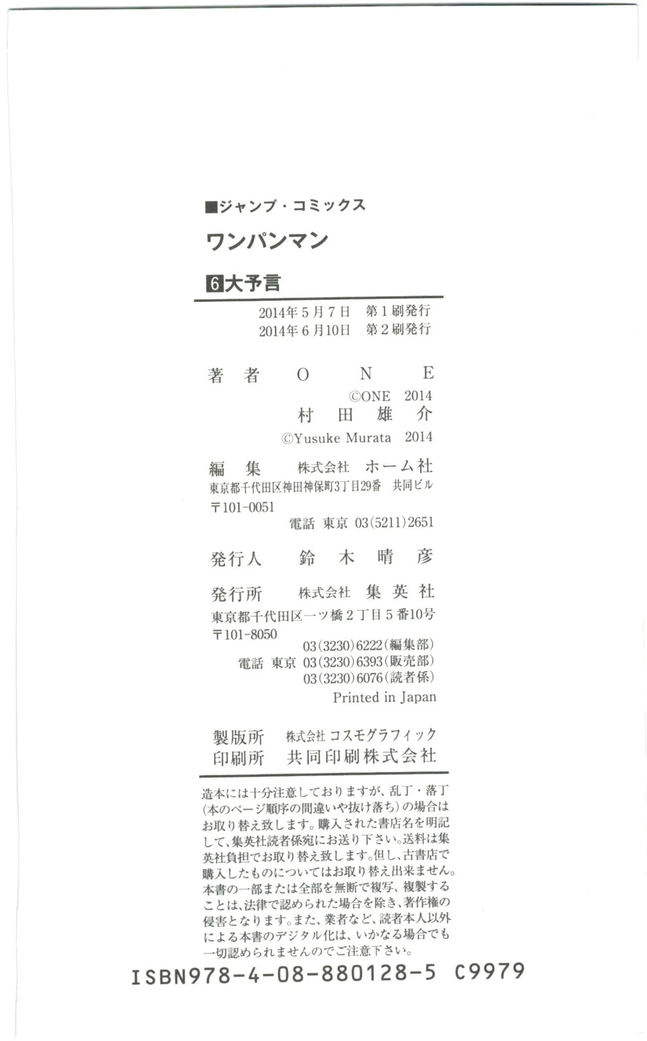 Read One punch Man en Manga Online