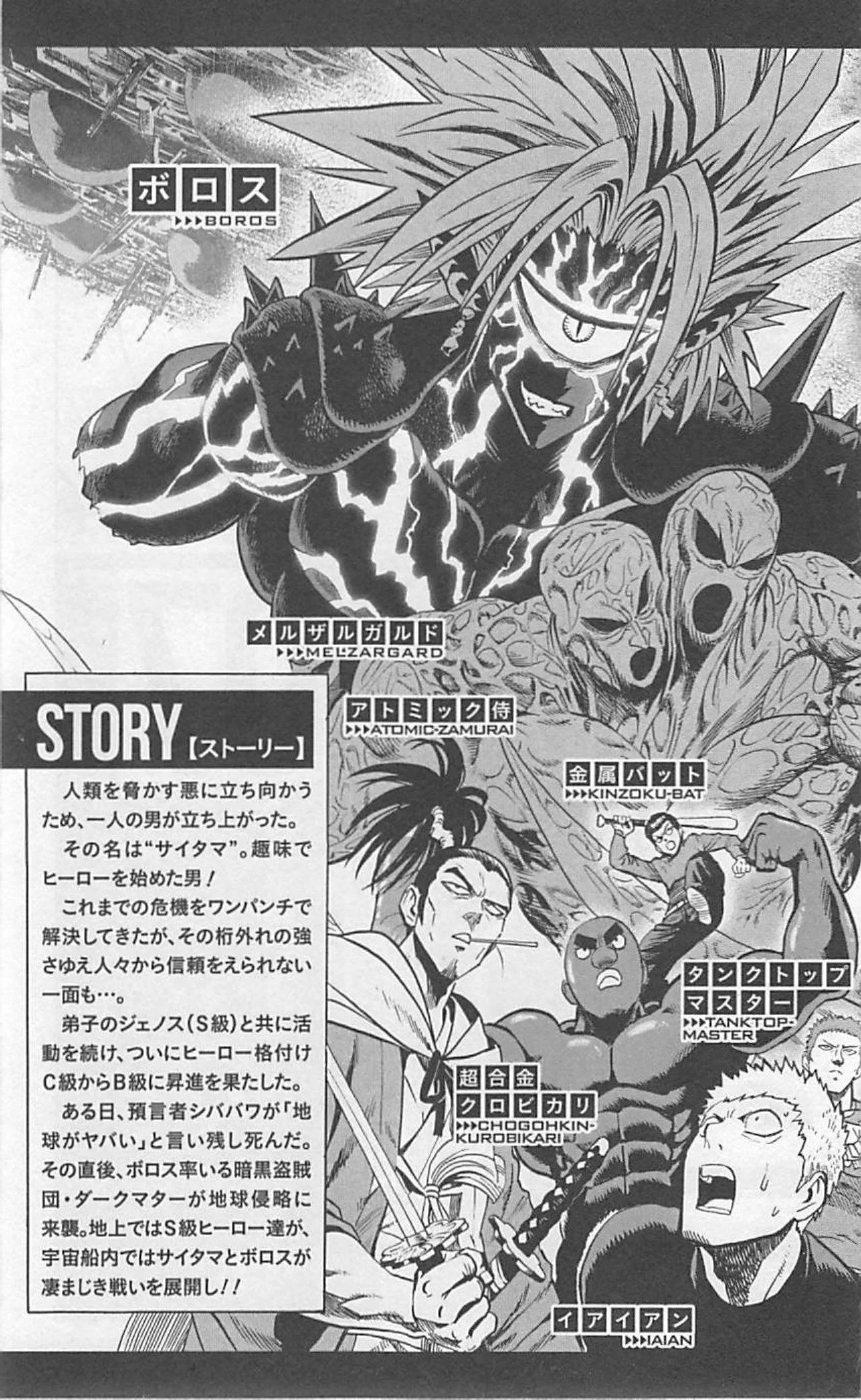 Read One punch Man en Manga Online