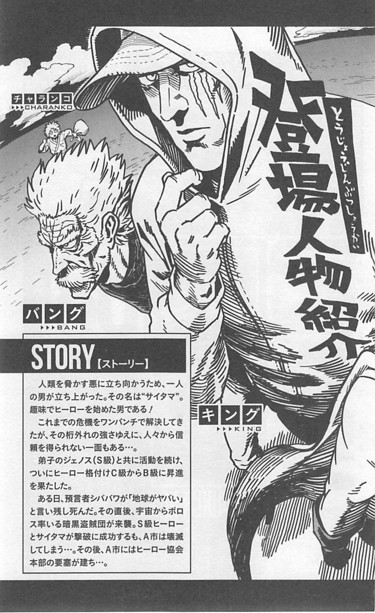 Read One punch Man en Manga Online