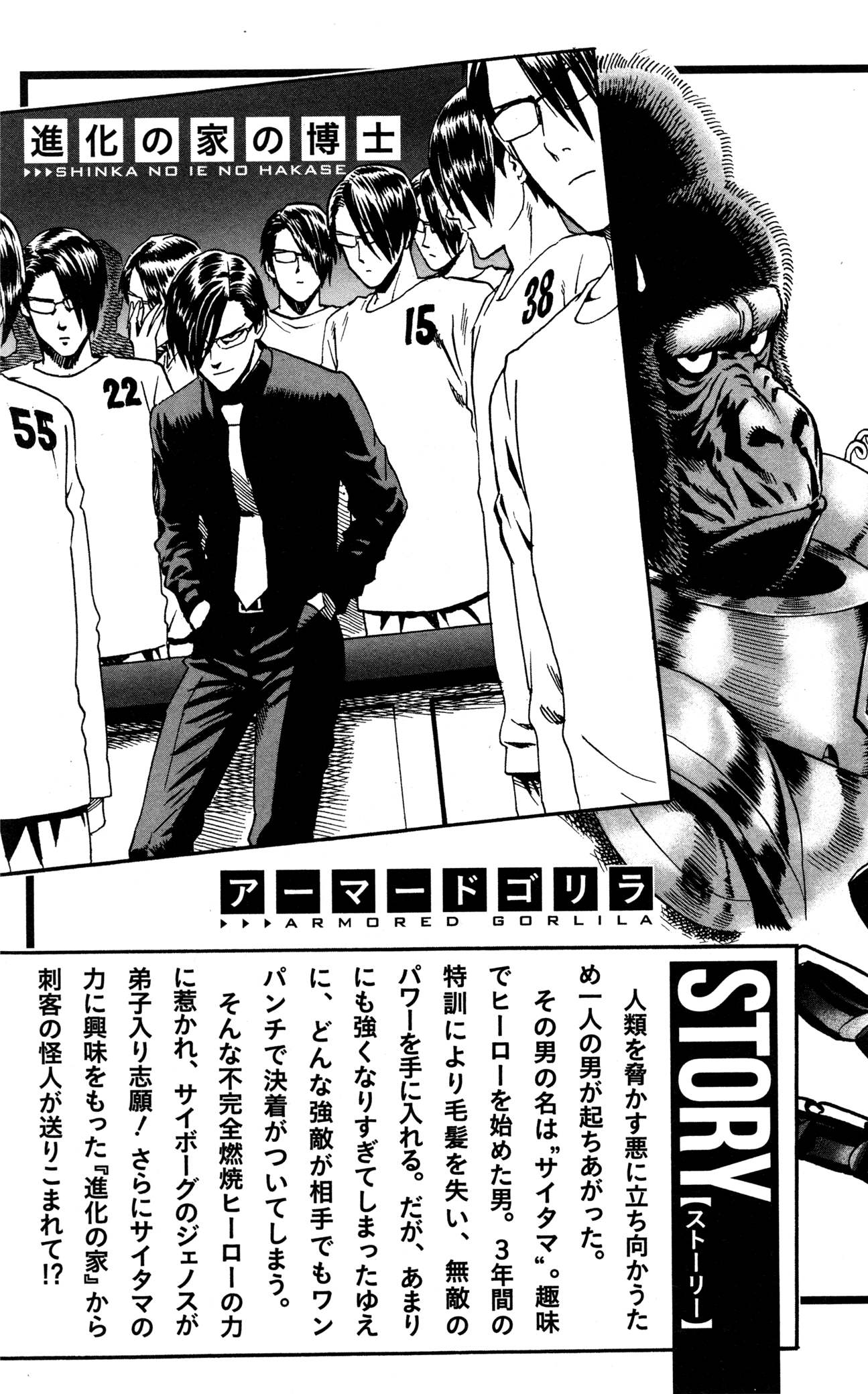 Read One punch Man en Manga Online