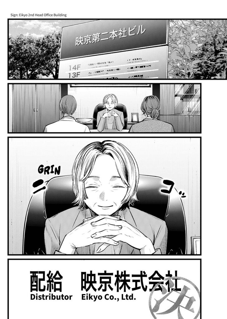 Read Oshi no Ko en Manga Online