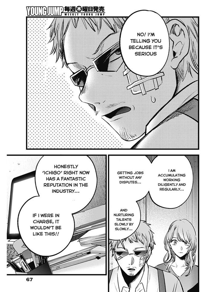 Read Oshi no Ko en Manga Online