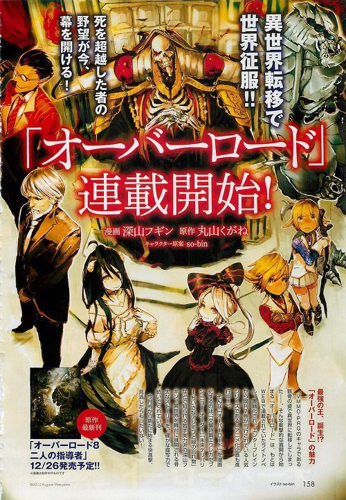 Read Overlord EN Manga Online