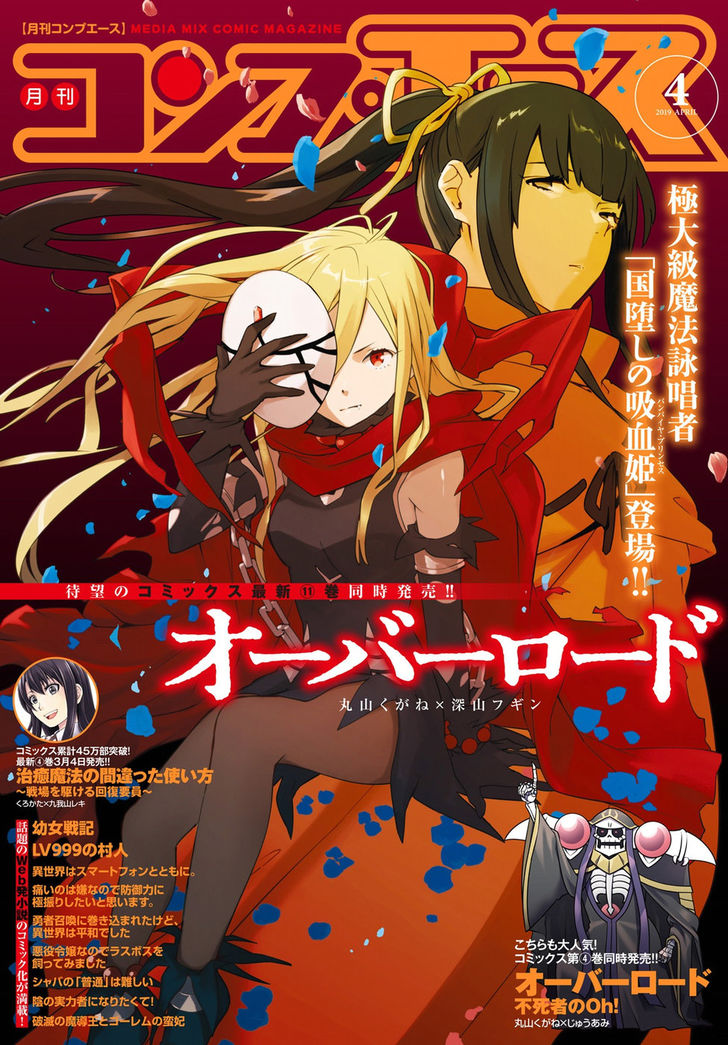 Read Overlord EN Manga Online