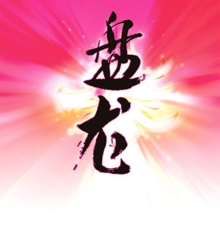 Read Panlong en Manga Online