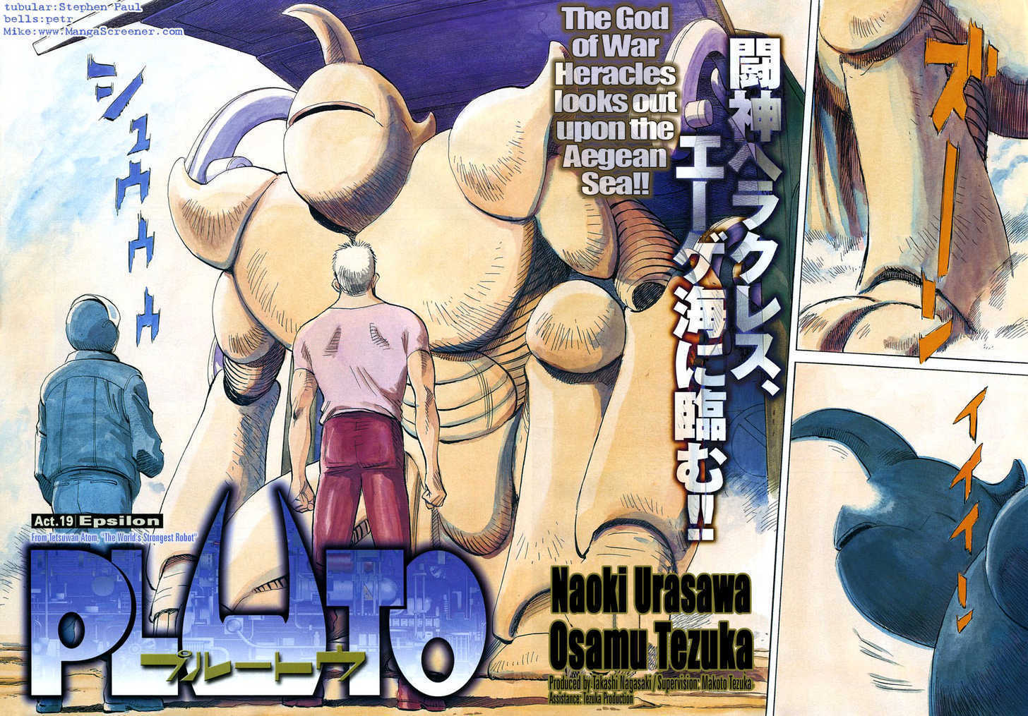 Read Pluto en Manga Online