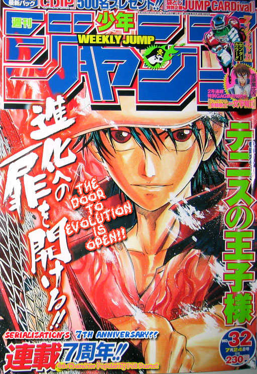 Read Prince of Tennis en Manga Online
