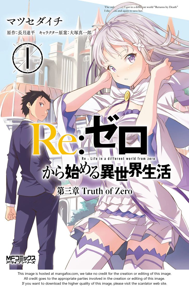 Read Re:Zero  Truth of Zero EN Manga Online