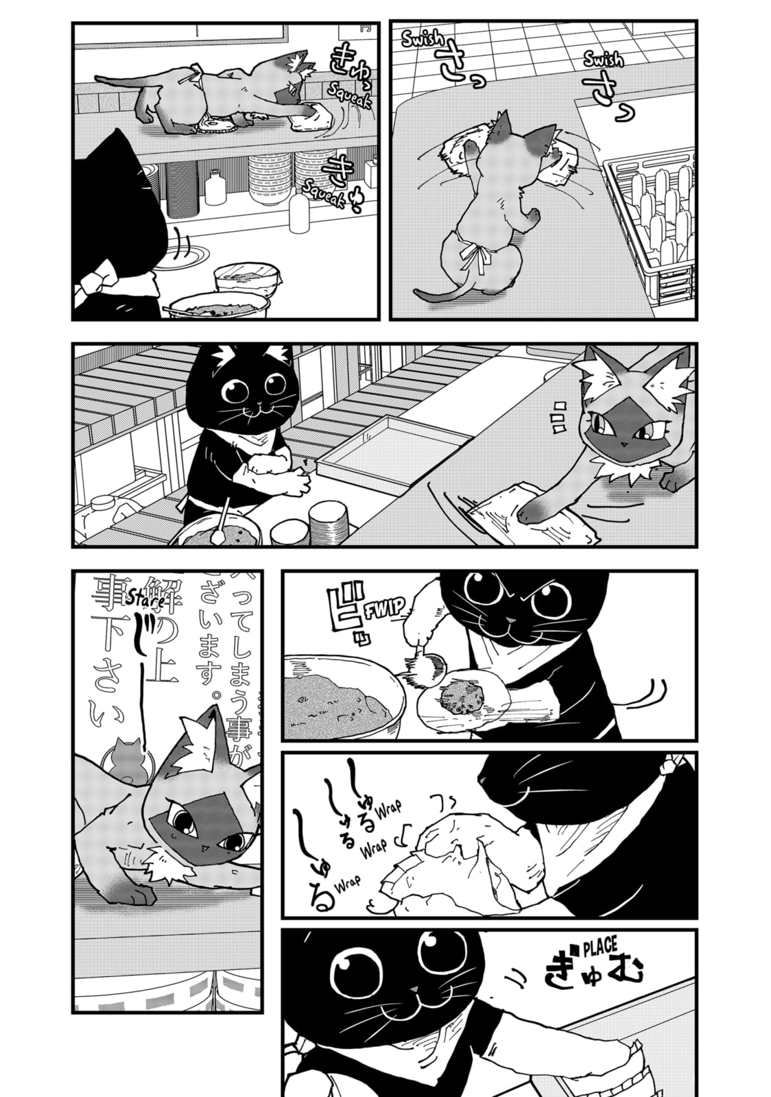 Read Red Cat Ramen en Manga Online