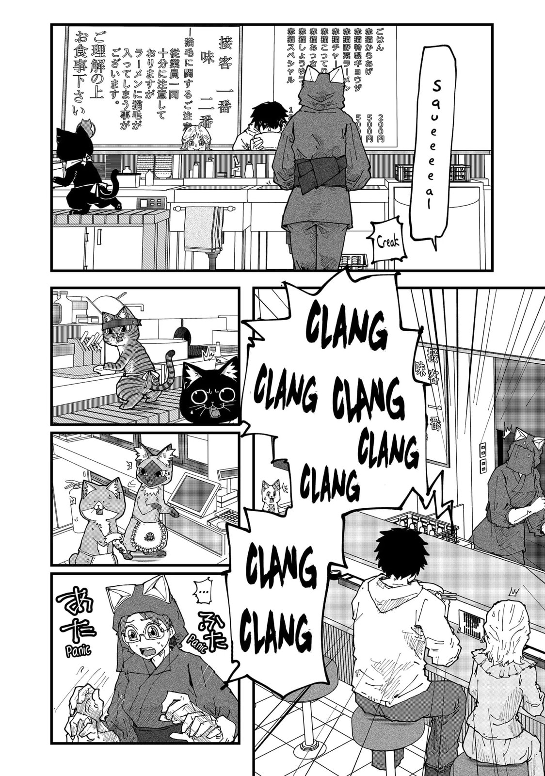 Read Red Cat Ramen en Manga Online