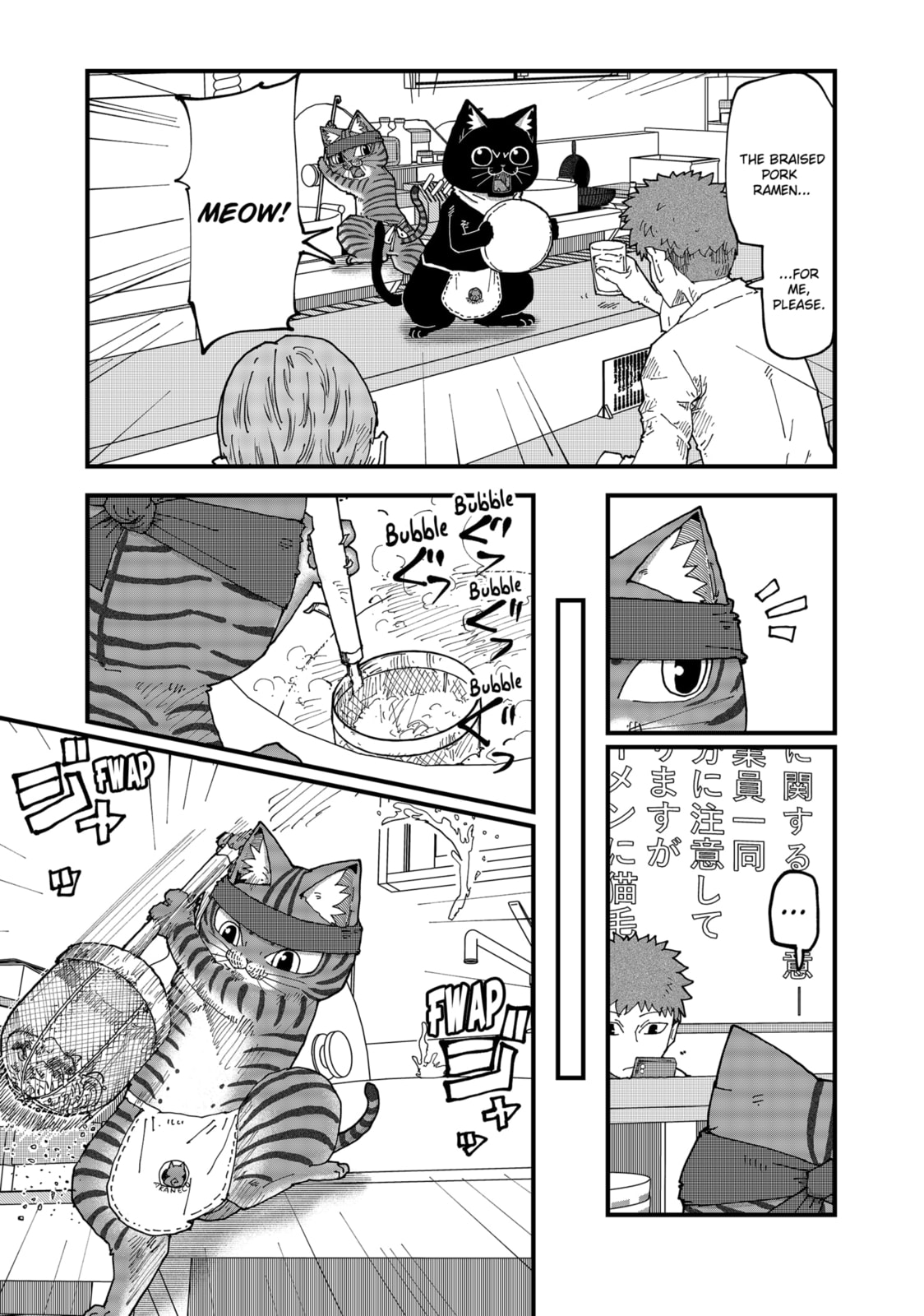 Read Red Cat Ramen en Manga Online