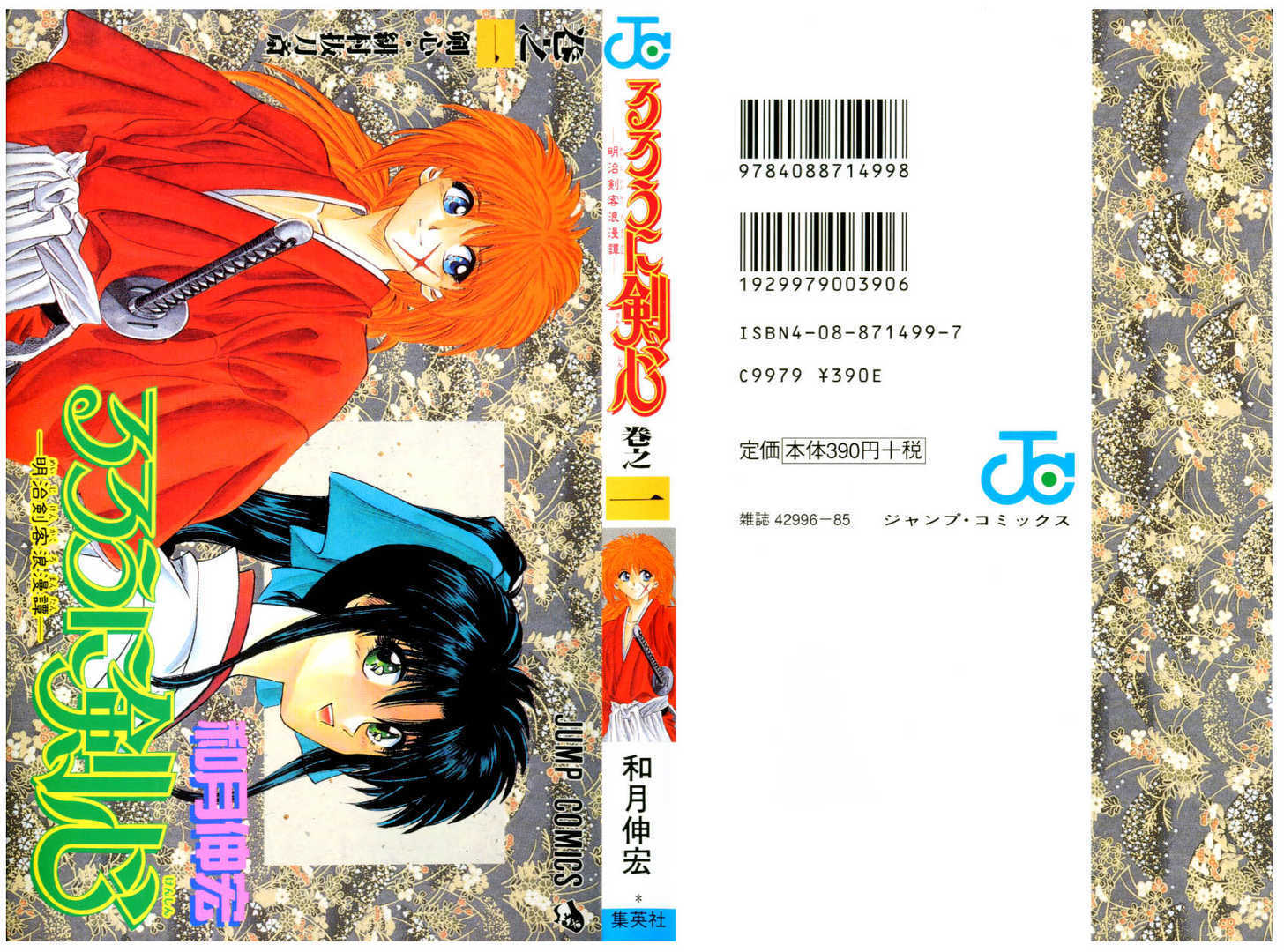 Read Rurouni Kenshin en Manga Online