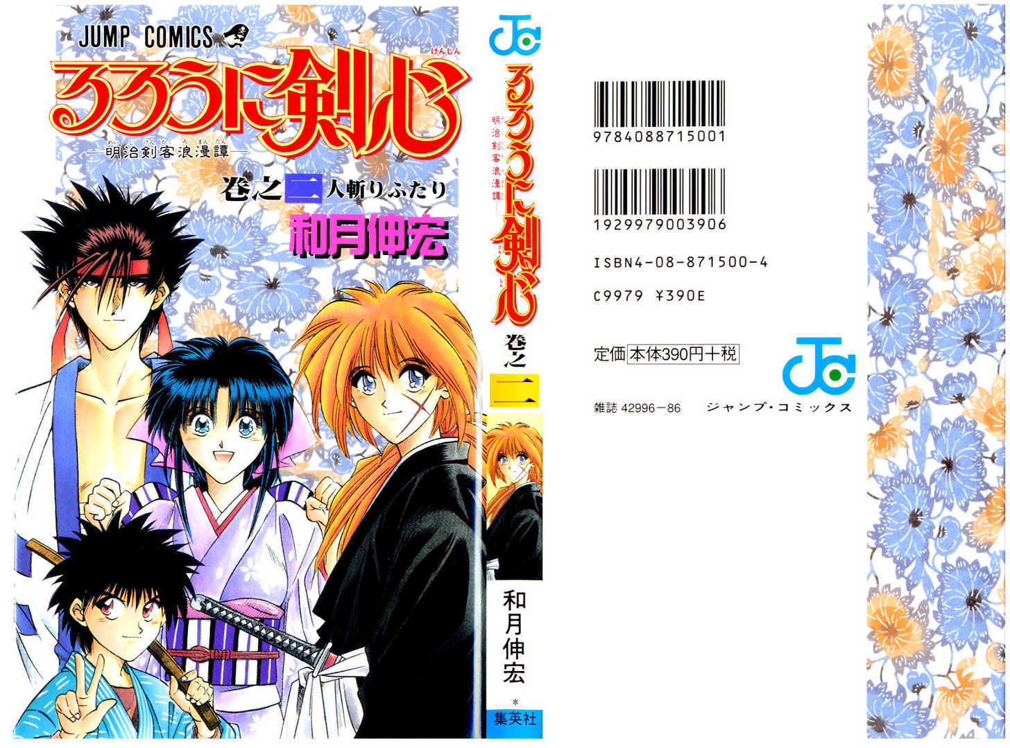Read Rurouni Kenshin en Manga Online