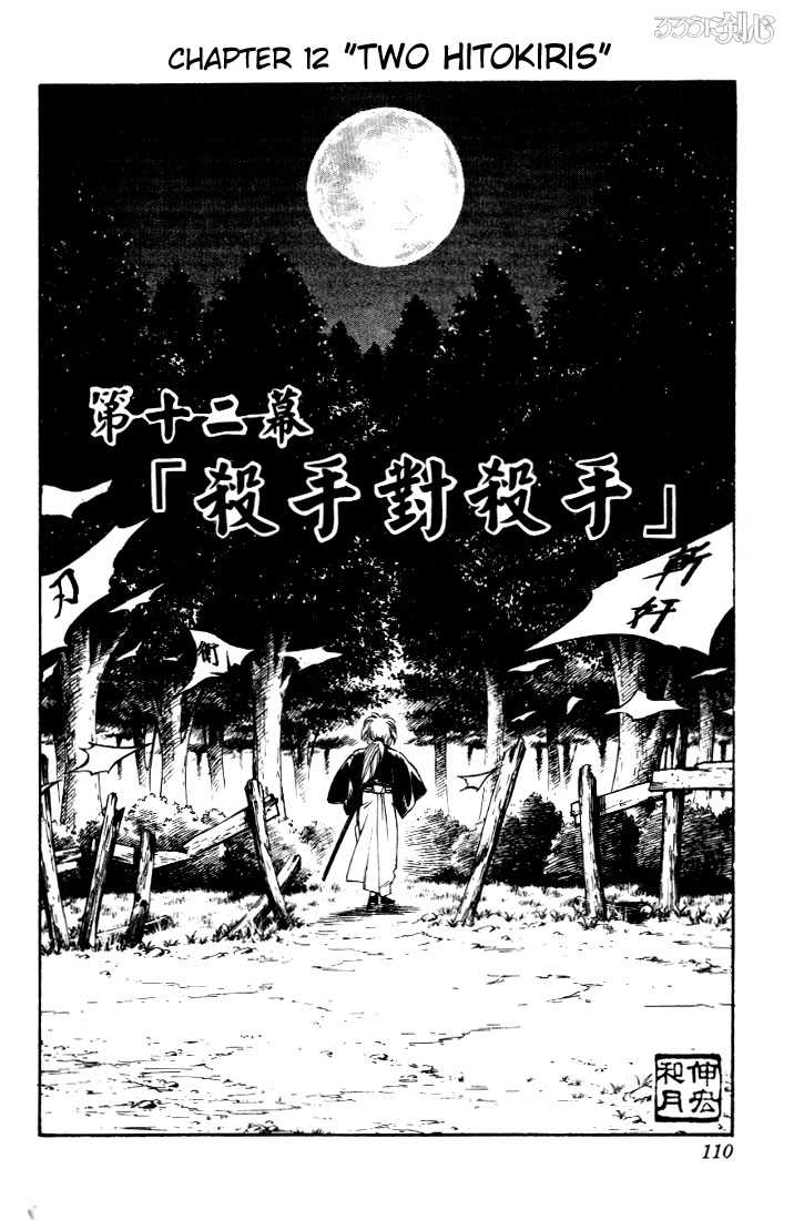 Read Rurouni Kenshin en Manga Online