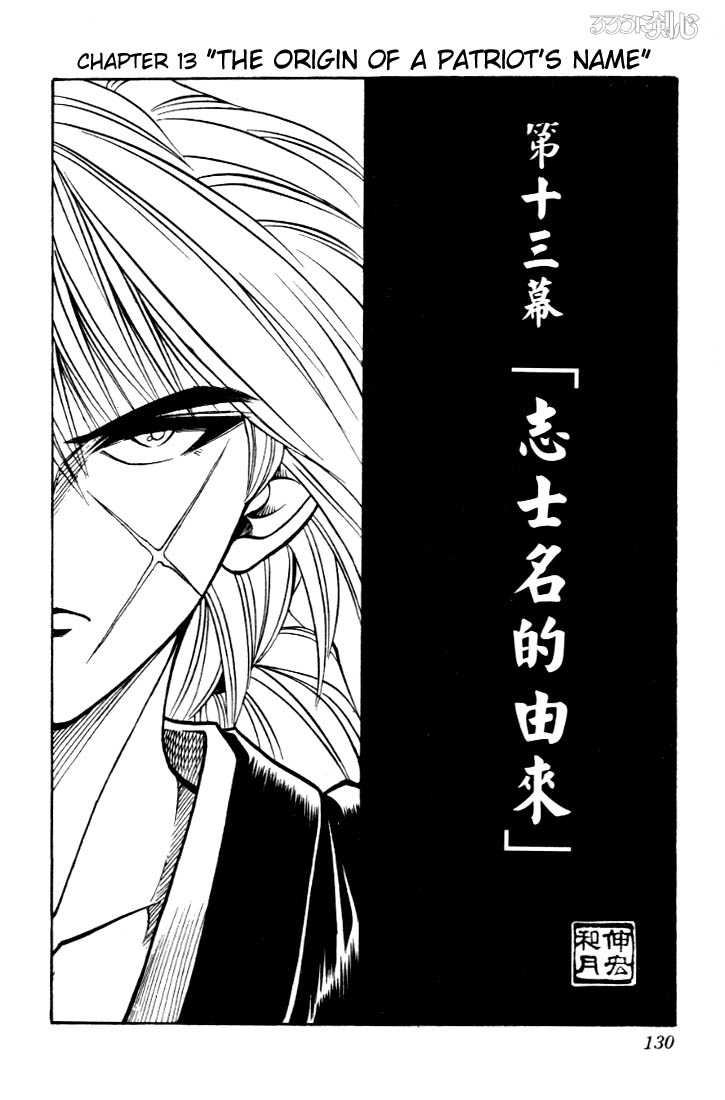Read Rurouni Kenshin en Manga Online