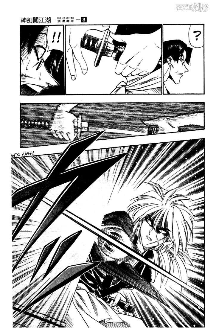 Read Rurouni Kenshin en Manga Online