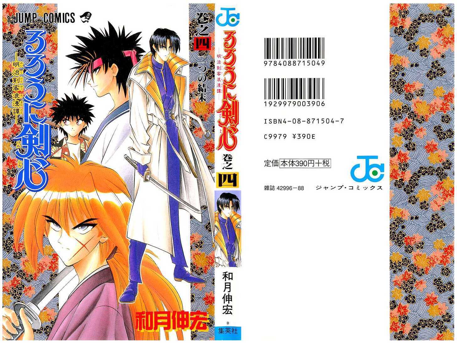 Read Rurouni Kenshin en Manga Online