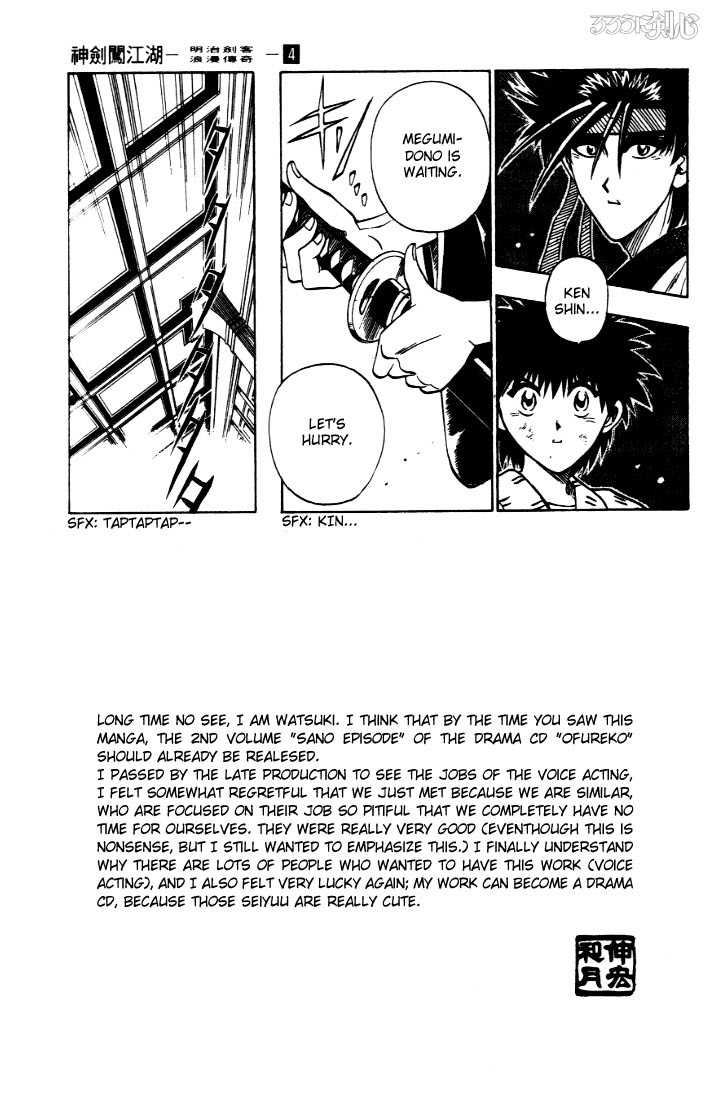 Read Rurouni Kenshin en Manga Online