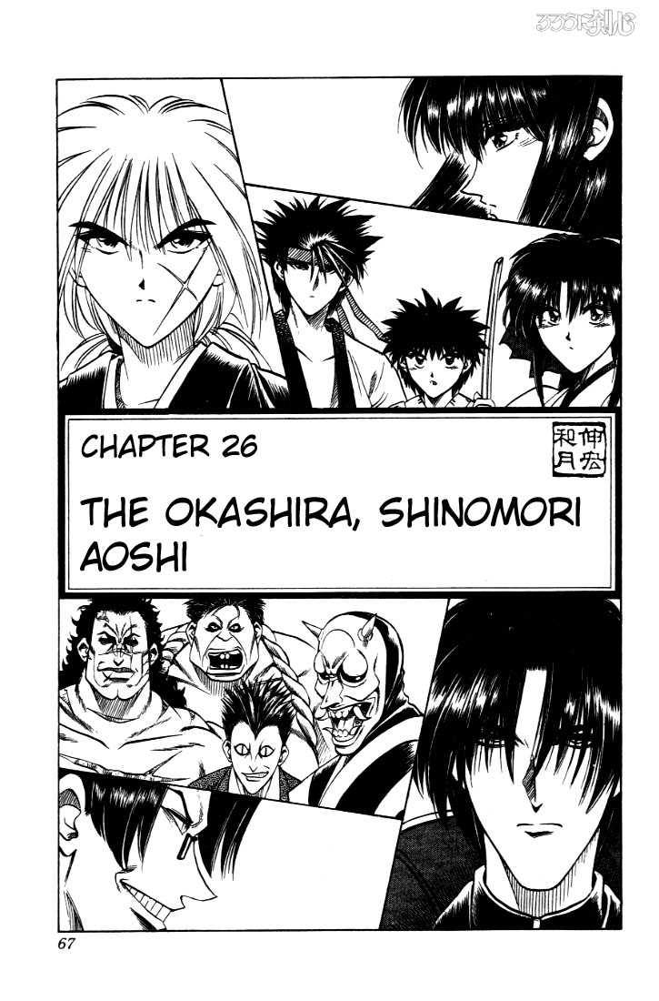 Read Rurouni Kenshin en Manga Online