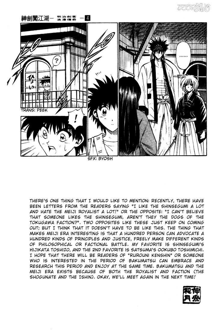 Read Rurouni Kenshin en Manga Online