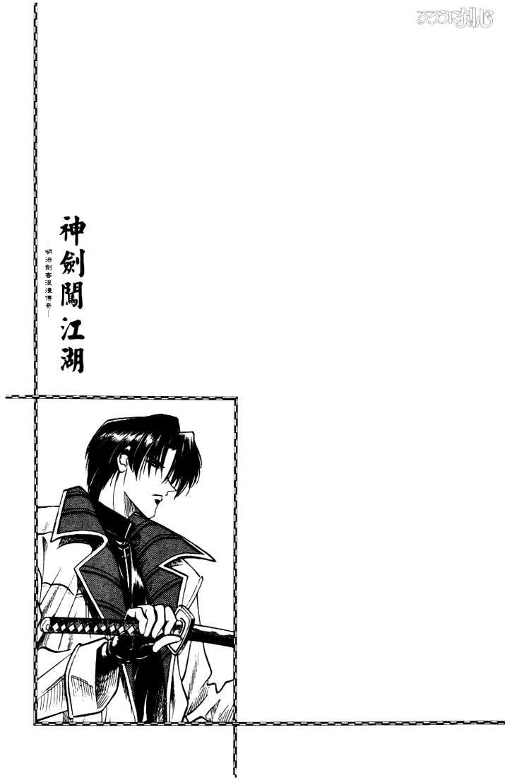 Read Rurouni Kenshin en Manga Online