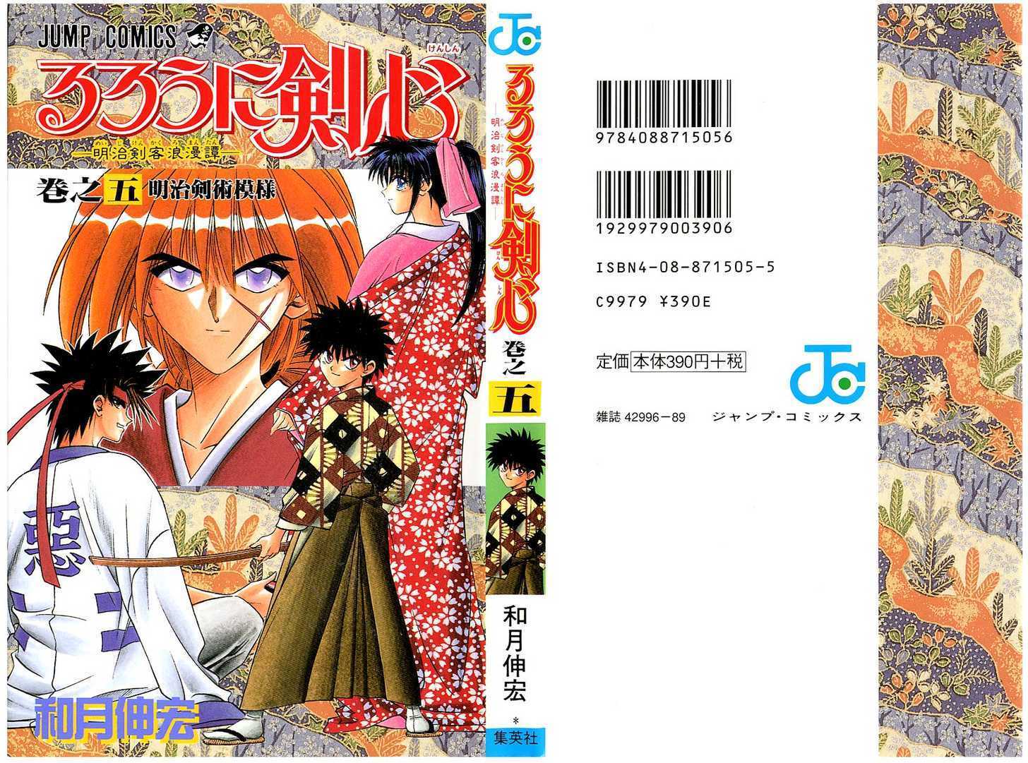 Read Rurouni Kenshin en Manga Online