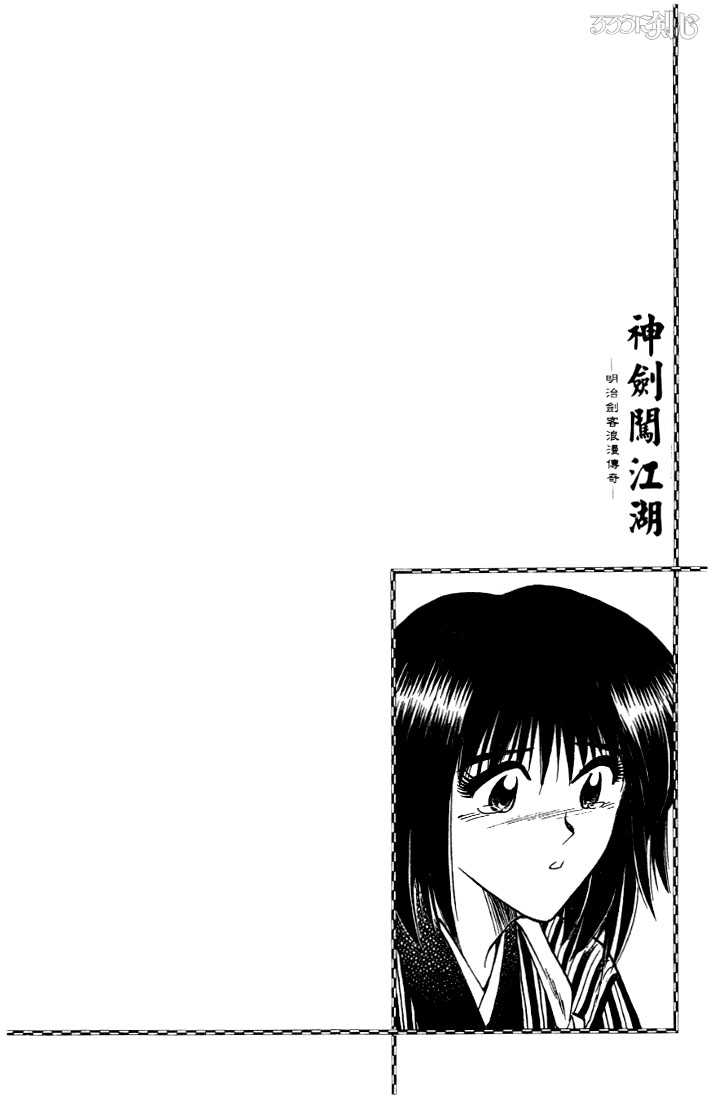 Read Rurouni Kenshin en Manga Online