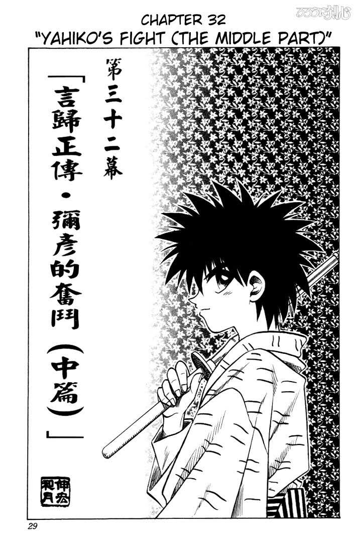 Read Rurouni Kenshin en Manga Online