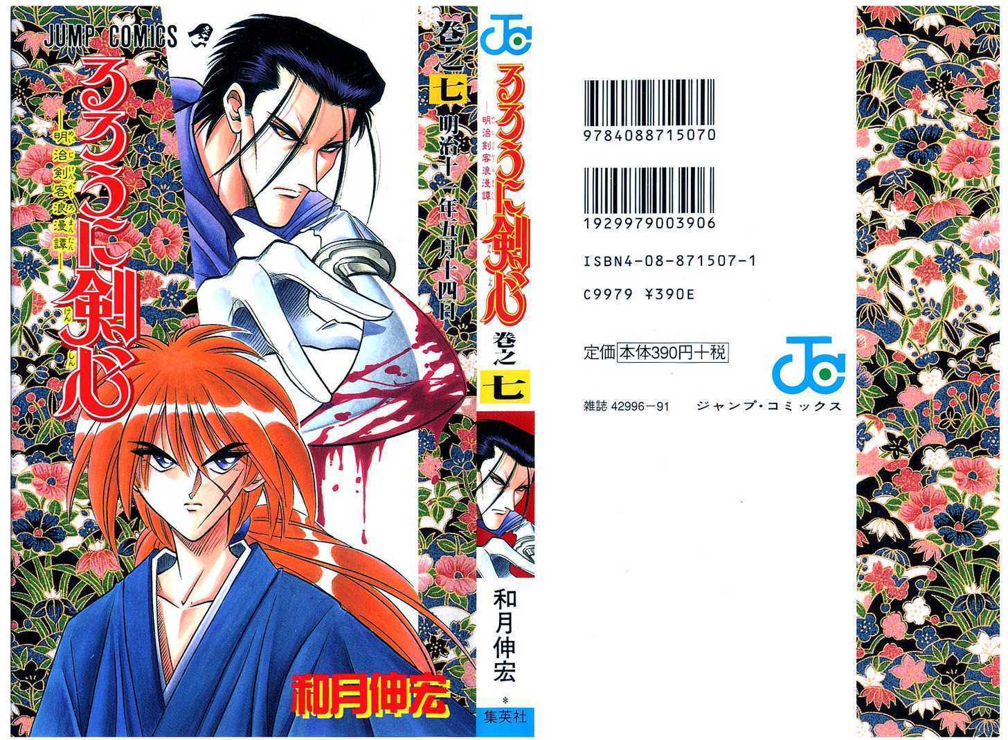Read Rurouni Kenshin en Manga Online