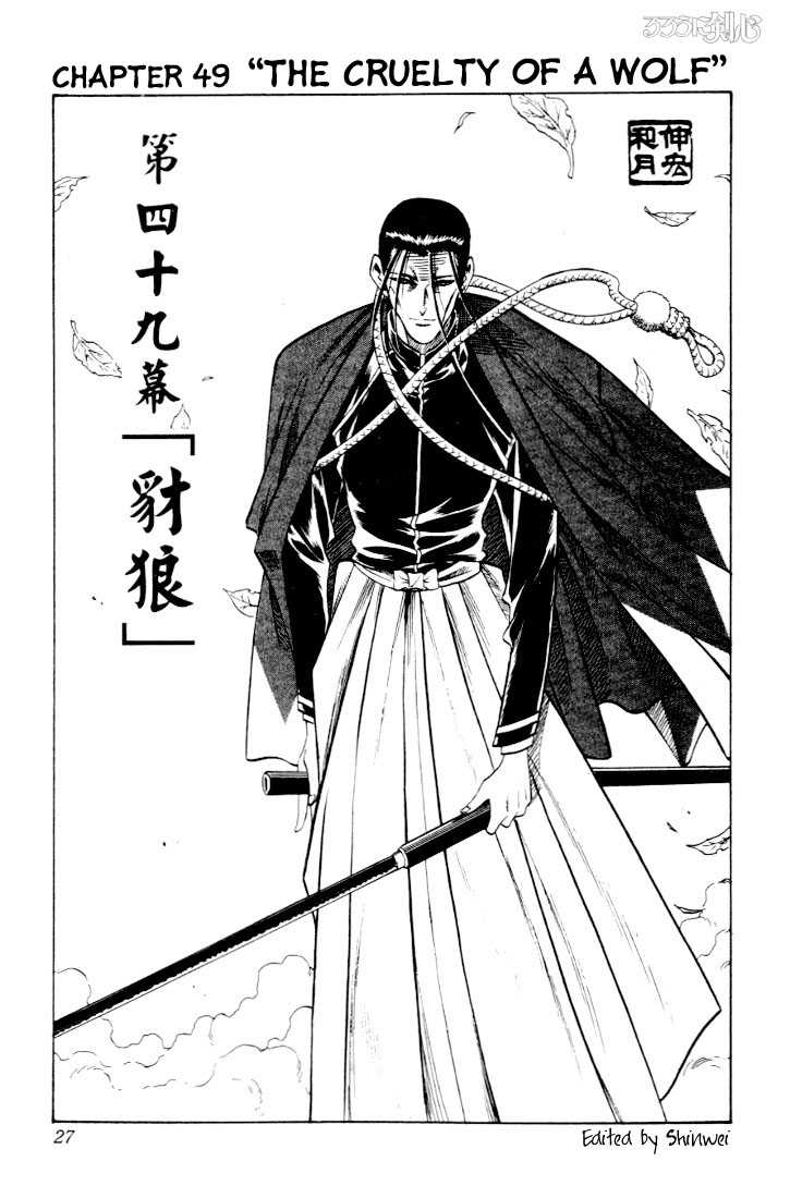 Read Rurouni Kenshin en Manga Online
