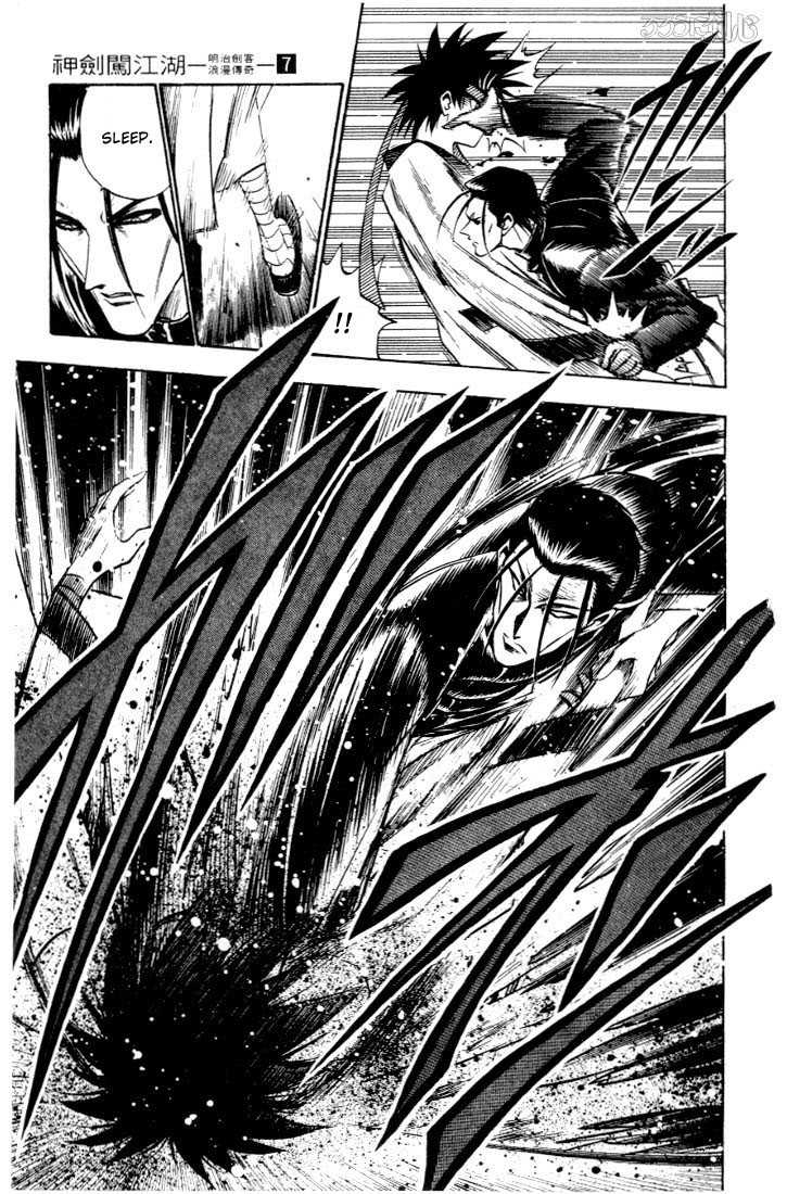 Read Rurouni Kenshin en Manga Online