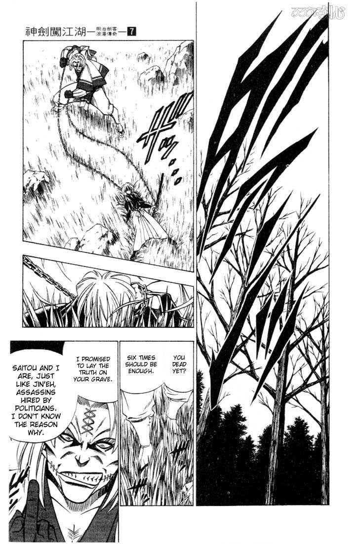 Read Rurouni Kenshin en Manga Online