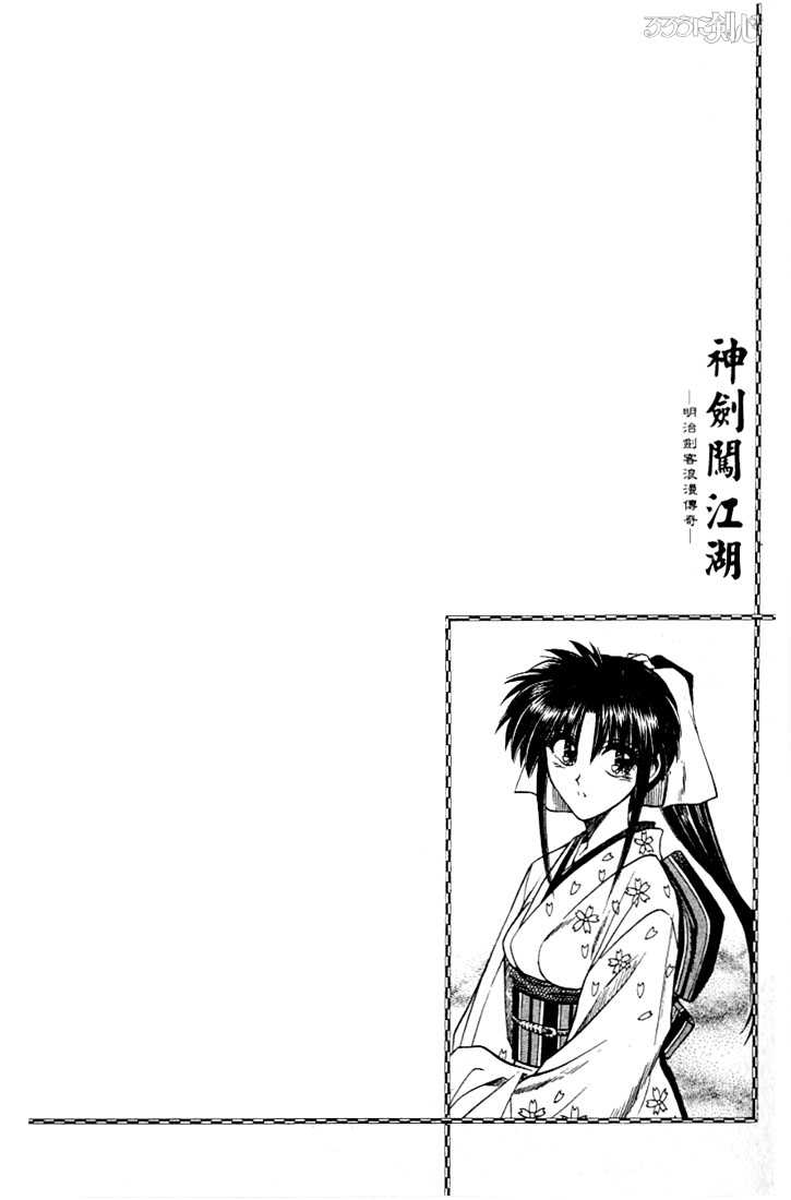 Read Rurouni Kenshin en Manga Online