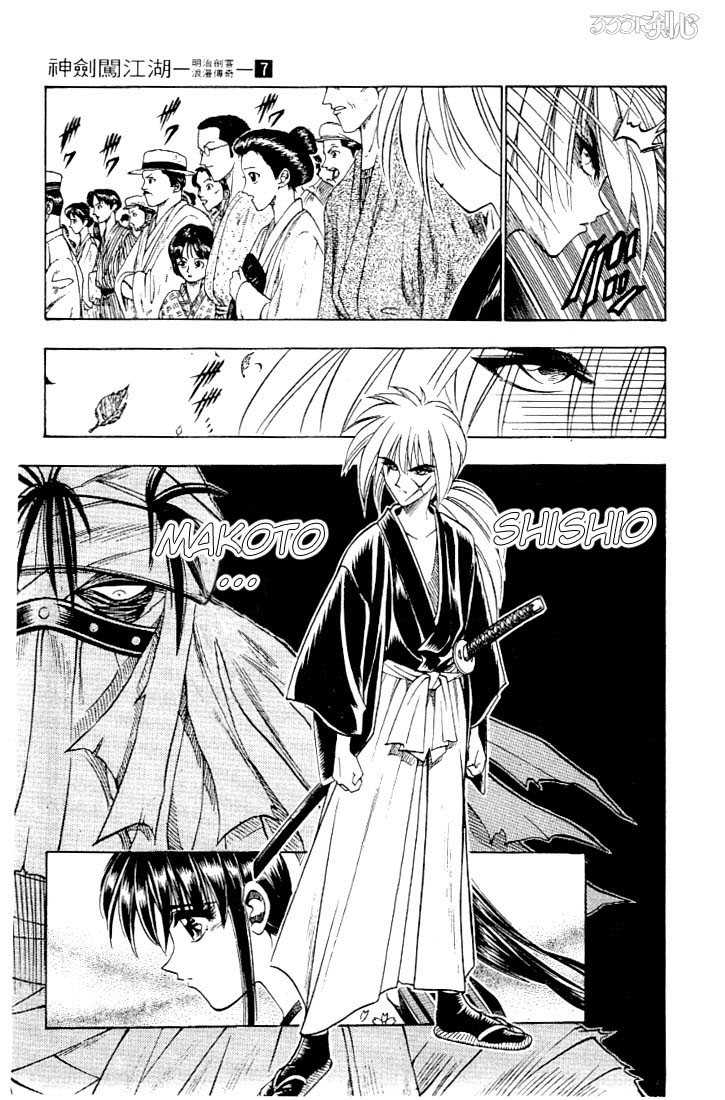 Read Rurouni Kenshin en Manga Online