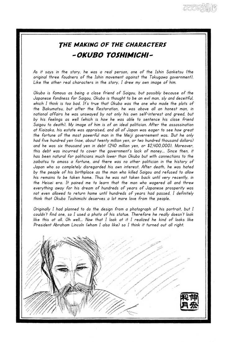 Read Rurouni Kenshin en Manga Online